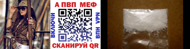 А ПВП VHQ Динская