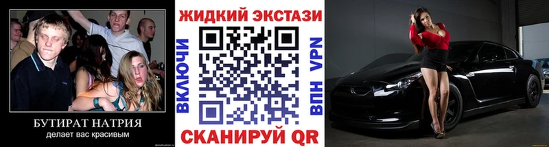 Бутират бутандиол  закладки  Динская 