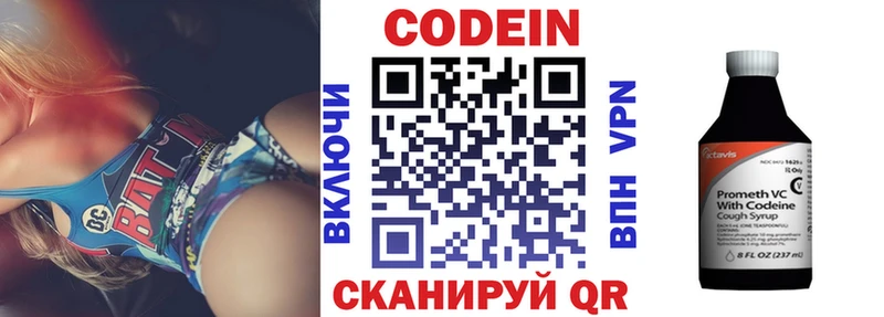 Кодеин Purple Drank  Динская 
