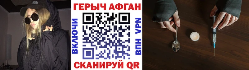 Героин VHQ  Динская 