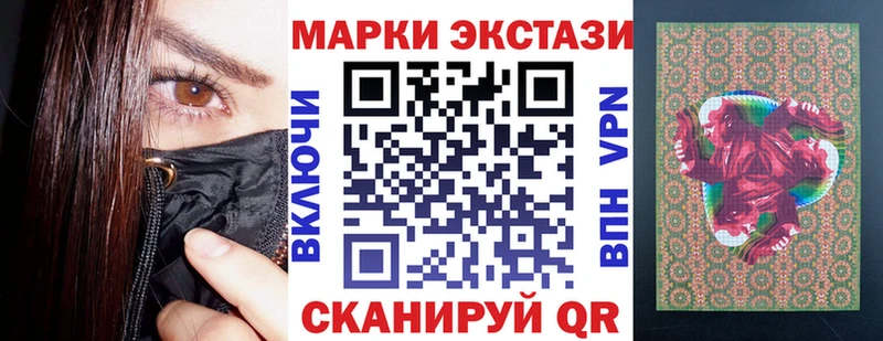купить  цена  Динская  Наркотические марки 1500мкг 